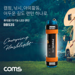 멀티 LED 방수 랜턴 방충등 램프 후레쉬 캠핑 손전등