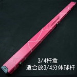 큐대 케이스 당구 가방 일반큐 하우스큐 경량 보관함