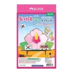 유니아트 W037 독서대만들기 우리나라
