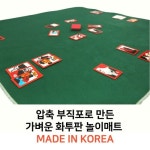 이비알 미나리매트 미나리 화투판 화투 A 세트