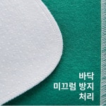 이비알 미나리매트 미나리 화투판 화투 A 세트