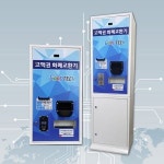 굿프렌드 굿프렌드 프리미엄 동전500원 교환기 코인박스 계수기 고액 지폐투입 굿테크 GT-1550