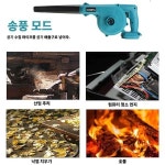 KOOPA TOOL 무선 송풍기 흡입 리프 송풍기 PC 더스트 클리너 집진기