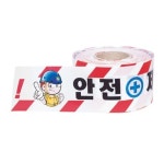 성진산업 안전제일 테이프 안전띠 100mmx250m