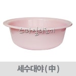 세숫대아 - PVC 세수대야 중 1개