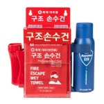 화재안전키트 구조손수건 10개 소화기 비상용후레쉬