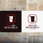 여분의컵은제공 컵 부착형 정사각 안내판 알림판 150x150mm-블랙판