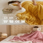 양털 극세사 이불 멀티이불 꽈배기 싱글이불 이불담요 그린