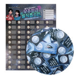 추억의 종이 뽑기판 대용량 420개 130개 108개 옛날 게임 종이 뽑기 어린이 전연령 어린이날 초등학교 중학교 L 오늘뭐먹지 1개