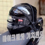 바이크 헬멧 거치밴드 오토바이 고정줄 추천템