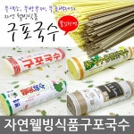 원조 구포국수 소면 1kg