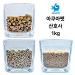 아쿠아펫 산호사 바닥재