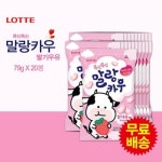 롯데웰푸드 롯데칠성음료 말랑카우 딸기 79gx20봉