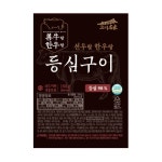 미트프라자 선우랑한우랑 등심구이 150g