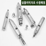 ISTC ISS2 소형 원형 알루미늄 튜브 에어 실린더 자석 내장 러버 쿠션 국산 아이에스티씨 B20-S200