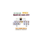 소백산아래 채소로 만든 스낵 부각 스낵 한부각 선물세트 2호