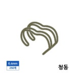 제본 3대1 와이어링 250개입 청동