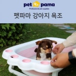 펫파마 반려동물 접이식 폴딩 온도계욕조 물놀이 수영장