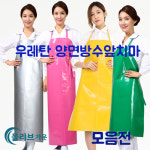 식품회사 급식소 우레탄 양면방수앞치마 소 중 대 특대 2 양면방수앞치마 중 1개