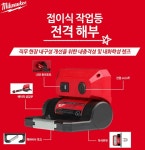 밀워키 L4 FFL 301 LED 접이식 작업등 4V 3 0AH