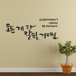디자인엠 디자인엠 잘될거에요 캘리그라피 스티커 대형