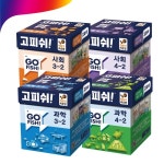 행복한바오밥 고피쉬 3학년 4학년 2학기 사회 과학 4종세트 교과서 보드게임 방과후 학습
