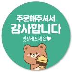 1000매 주문해주셔서 감사합니다 스티커 배달 배민 리뷰 민트