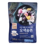 홈플러스시그니처 오색 송편 720G