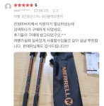 머렐 지티 3단 등산스틱 2개
