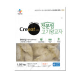 CJ제일제당 크레잇 전문점 고기왕교자 