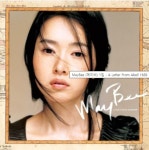 미개봉CD 메이비 MayBee 1집 - A LetTer From Abell 1689