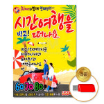 더지엠 USB 시간여행을떠나요100곡