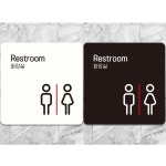 Restroom 화장실4 부착형 정사각안내판 알림판