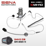세나테크놀로지 세나 세나 블루투스 전용 헬멧 클램프킷 커스텀 이어폰 유니버셜 마이크 1개 SMH10 SMH-A0304