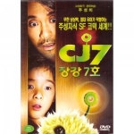 프리미어 DVD 장강7호 1disc cj7 - 주성치 서교