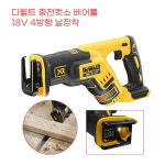 디월트 Dewalt 18V 4방향 날장착 BL 속도조절 충전컷쏘 베어툴 전동톱 셀인 병원