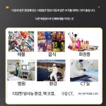 측정기 방사능 검출기 휴대용 오염수 계측기 수산물 핵 탐측기