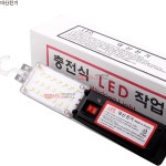 엠디 대산 무선 충전식 LED 21구 작업등 랜턴 라이트 후레쉬 자동차 차량정비 공구 카센터 자석 손