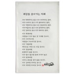 다포 - 세상을 살아가는 지혜 1개