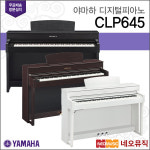 야마하 설치배송 야마하 디지털 피아노 R WH CLP-645 CLP645