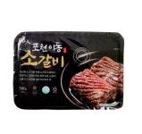포천이동 갈비 500g