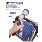 매직크린 파워풀 호스릴 30M