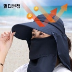 멀티 썬캡 햇빛가리개 농사 밭일 과수원 모자
