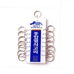 상가 건물 빌딩 관리실 열쇠 고리 14구 1개