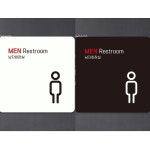 Men restroom2 부착형 정사각안내판