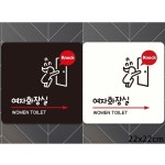 knock 여자화장실 오른쪽 부착형 안내판