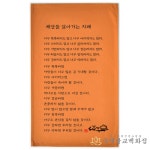 다포 - 세상을살아가는지혜 황토색