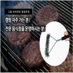 그릴청소 철 브러쉬 고기집 식당 캠핑용품 철판솔 간단 편리한 휴대하기좋은크기