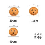 접이식 호박등 공포 분위기 할로윈 파티 소품 장식