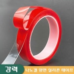 초강력 만능 나노겔 양면 방수 테이프 3m x